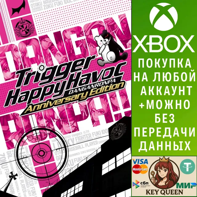 Danganronpa: Trigger Happy Havoc Anniversary Ed Xbox&amp;PC