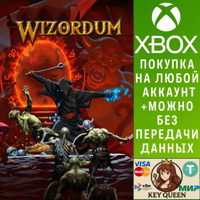 Wizordum Xbox One &amp; Xbox Series X|S