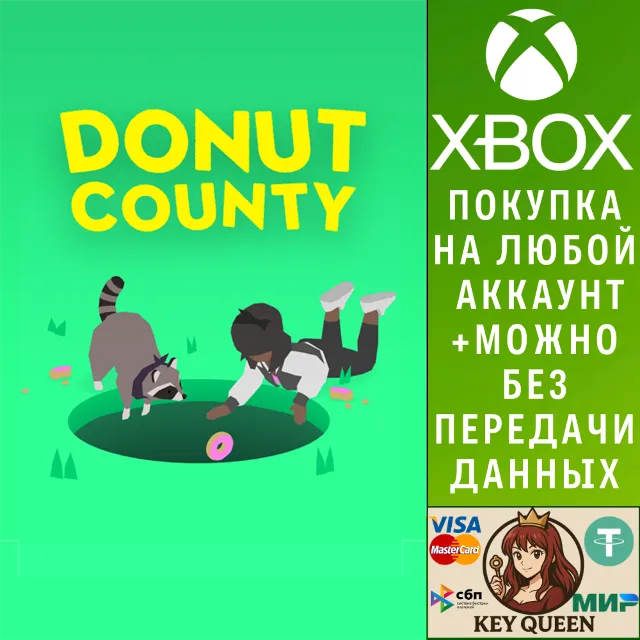 Donut County Xbox One &amp; Xbox Series X|S &amp; PC