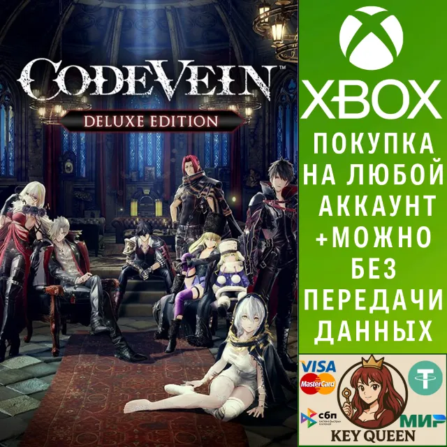 CODE VEIN Deluxe Edition Xbox One &amp; Xbox Series X|S