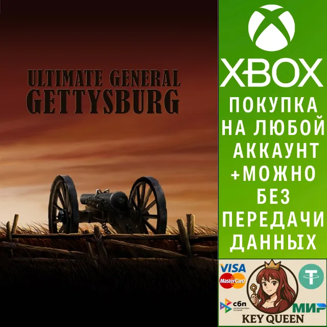Ultimate General: Gettysburg Xbox One &amp; Xbox Series X|S
