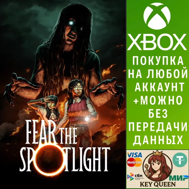 Fear the Spotlight Xbox One &amp; Xbox Series X|S