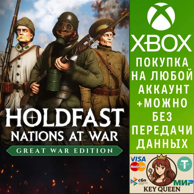 Holdfast: Great War Edition Xbox Series X|S