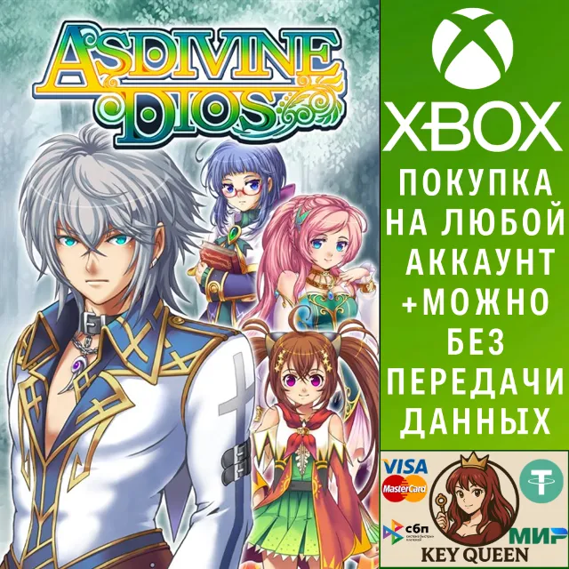 Asdivine Dios Xbox One &amp; Xbox Series X|S &amp; PC