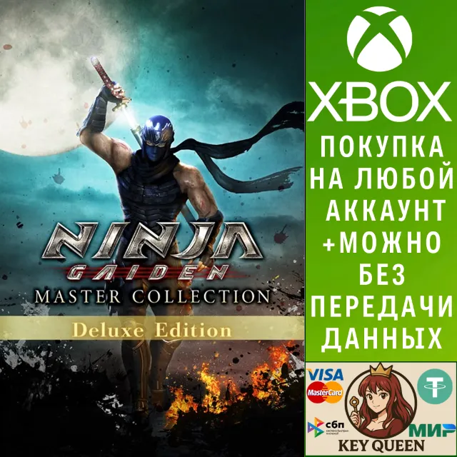 NINJA GAIDEN: Master Collection Deluxe Edition Xbox&amp;PC