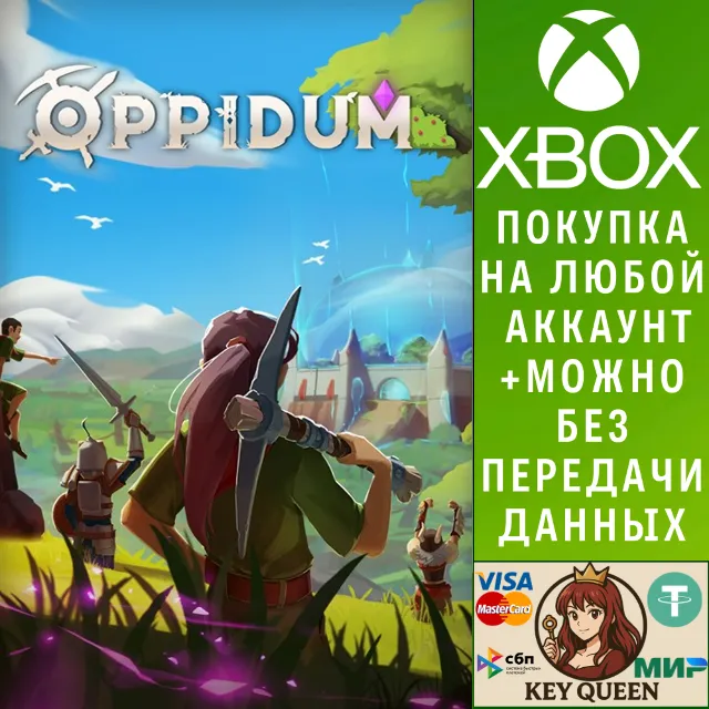 Oppidum Xbox One &amp; Xbox Series X|S