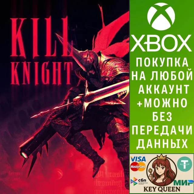 KILL KNIGHT Xbox One &amp; Xbox Series X|S