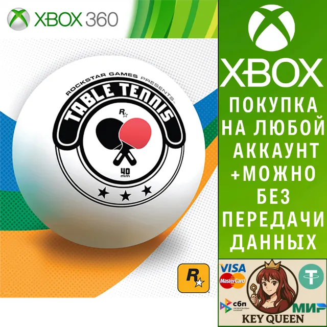 Rockstar Table Tennis Xbox One &amp; Xbox Series X|S