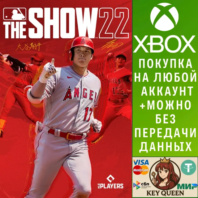 MLB® The Show™ 22 для Xbox Series X|S
