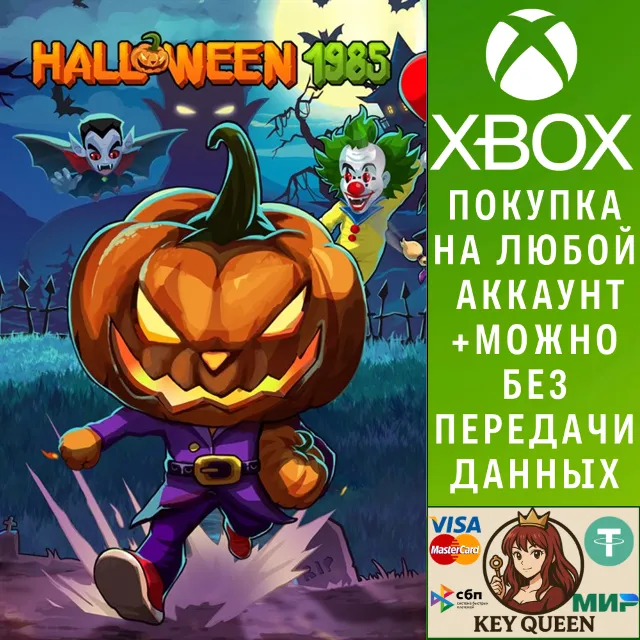 Halloween 1985 Xbox One &amp; Xbox Series X|S