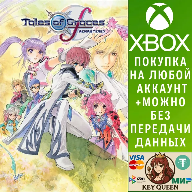 Tales of Graces™f Remastered Xbox One &amp; Xbox Series X|S