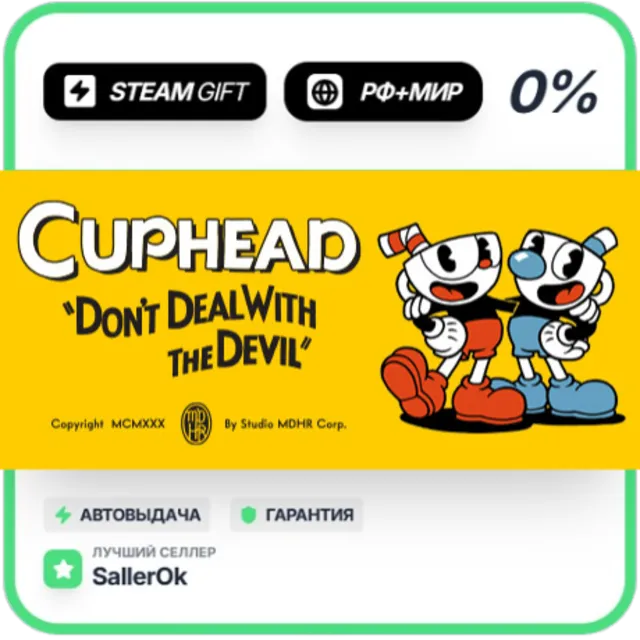 Cuphead • РФ + МИР • АВТО