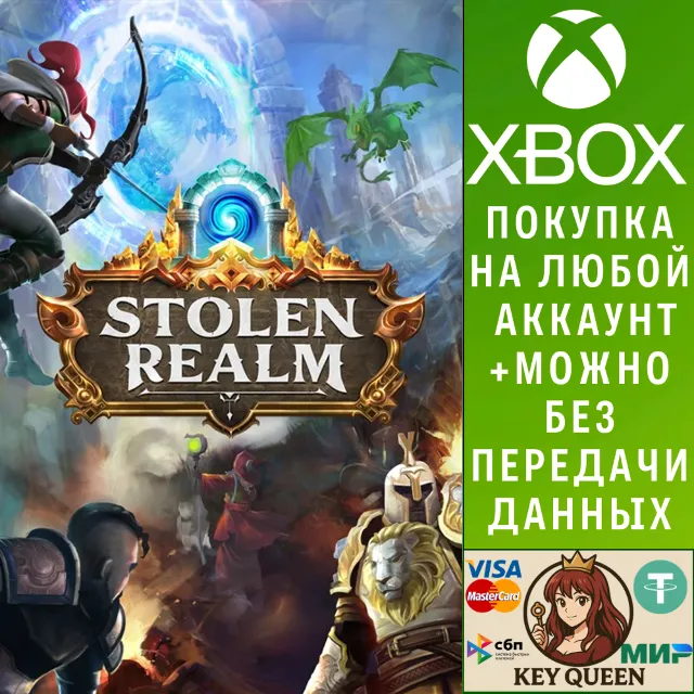 Stolen Realm Xbox One &amp; Xbox Series X|S
