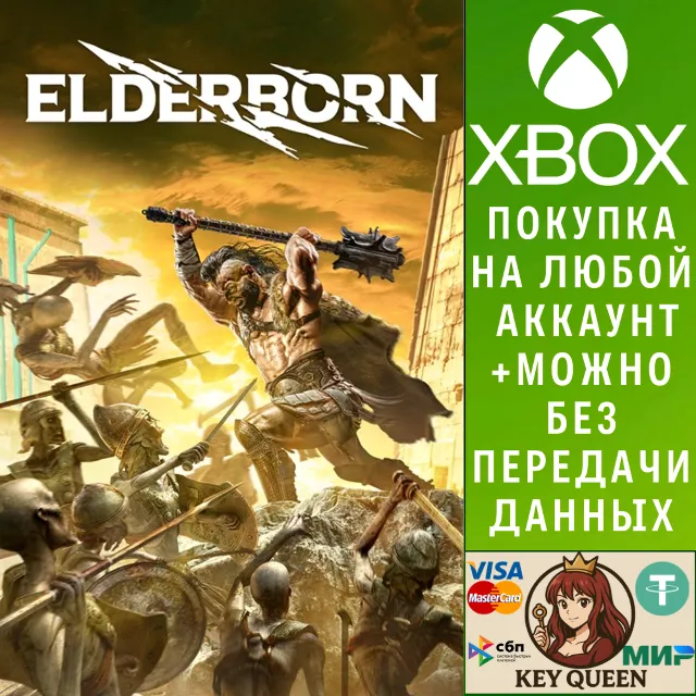 ELDERBORN Xbox Series X|S &amp; PC