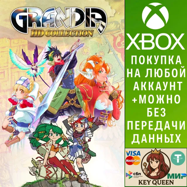Grandia HD Collection Xbox One &amp; Xbox Series X|S