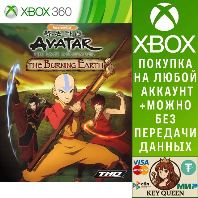Avatar: TLA: TBE Xbox One &amp; Xbox Series X|S