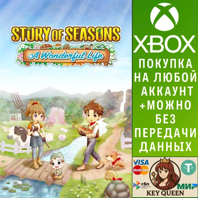 STORY OF SEASONS: A Wonderful Life Xbox Series X|S