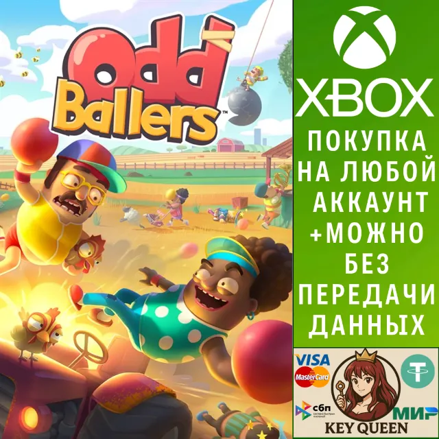 OddBallers™ Xbox One &amp; Xbox Series X|S