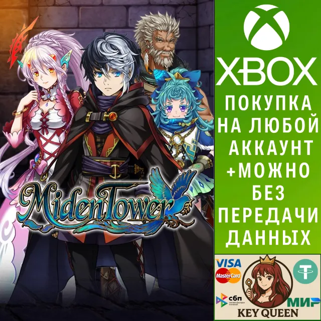 Miden Tower Xbox One &amp; Xbox Series X|S &amp; PC