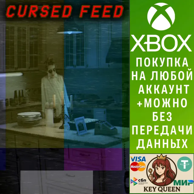 Cursed Feed Xbox One &amp; Xbox Series X|S