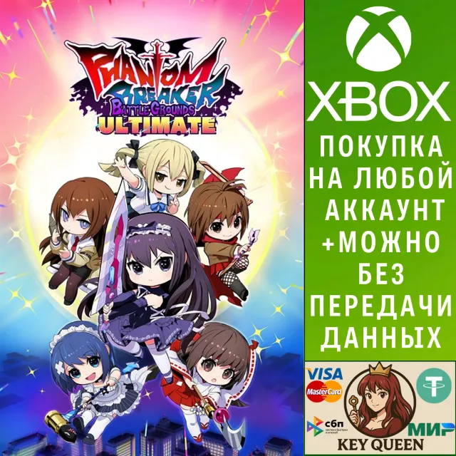 Phantom Breaker: Battle Grounds Ultimate Xbox One|X|S