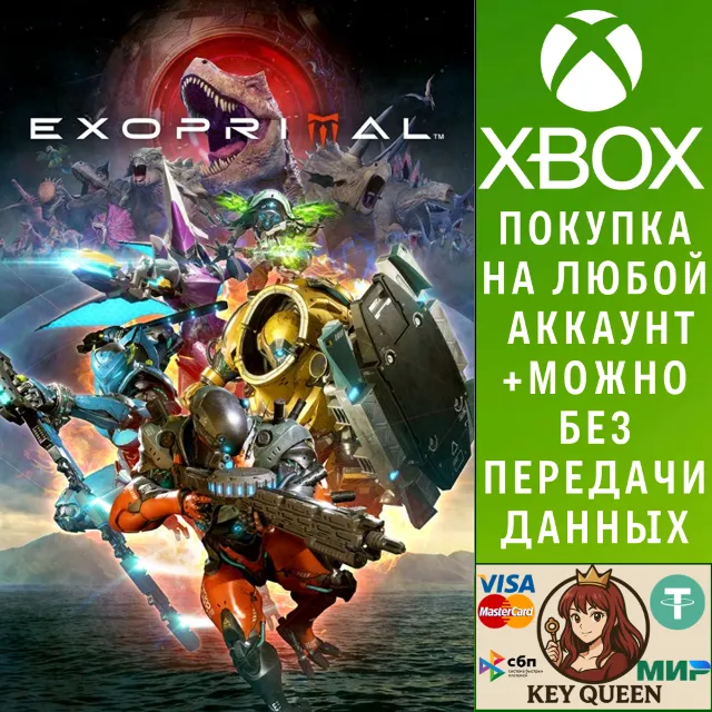 Exoprimal Xbox One &amp; Xbox Series X|S &amp; PC