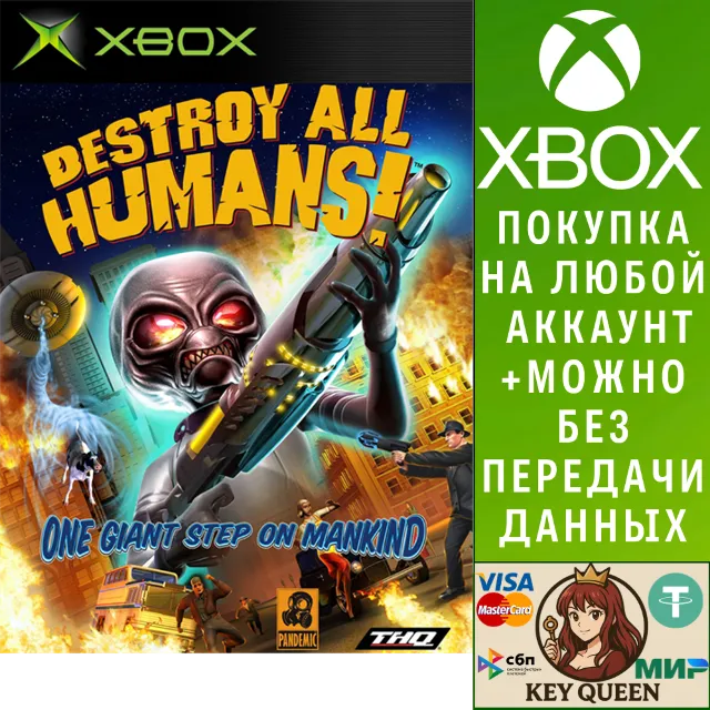 Destroy All Humans! Xbox One &amp; Xbox Series X|S