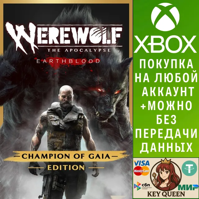 Werewolf: The Apocalypse - Earthblood Champion of  Xbox