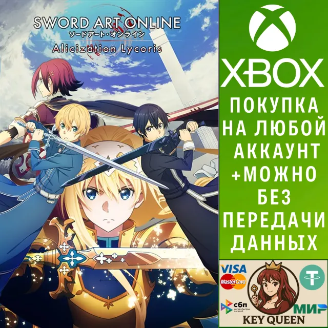 SWORD ART ONLINE Alicization Lycoris Xbox One|X|S