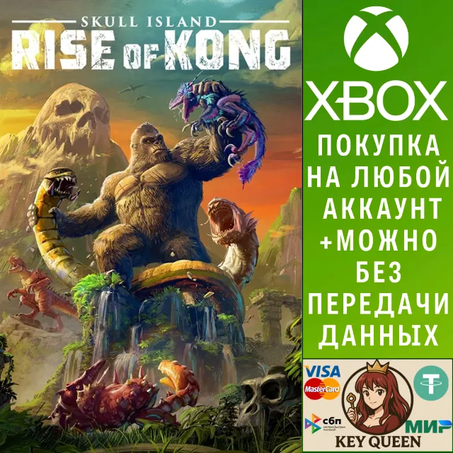 Skull Island: Rise of Kong Xbox One &amp; Xbox Series X|S