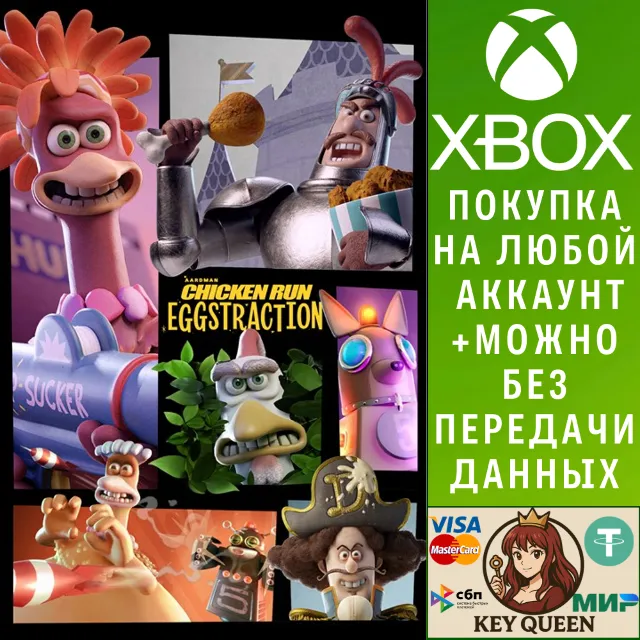 Побег из курятника: ожелточение Xbox One|X|S &amp; PC