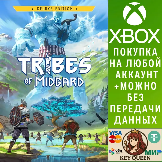 Tribes of Midgard Deluxe Edition Xbox One|X|S