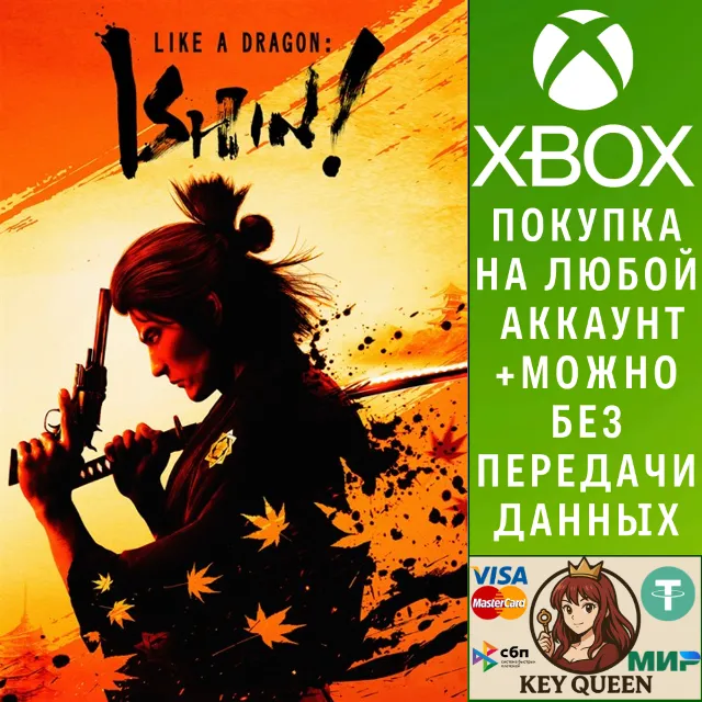 Like a Dragon: Ishin! Xbox One &amp; Xbox Series X|S &amp; PC