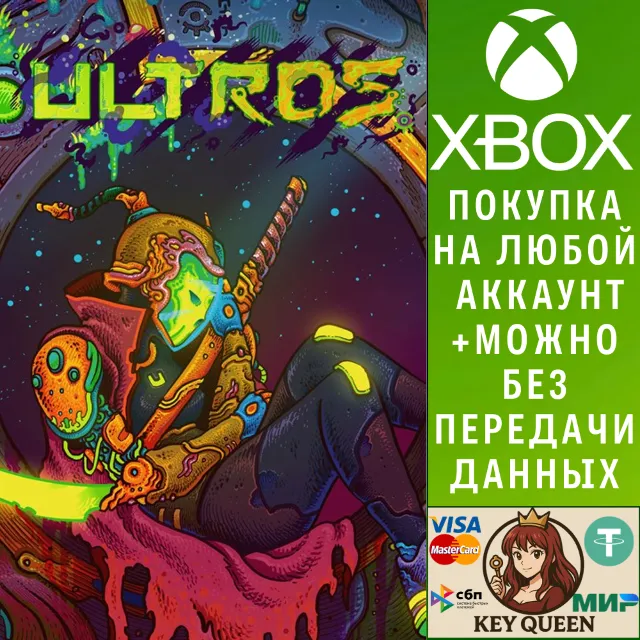Ultros Xbox Series X|S &amp; PC