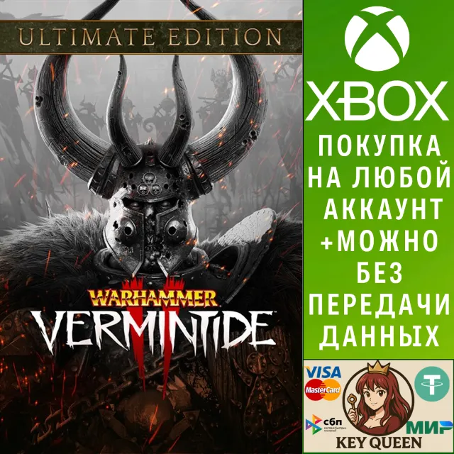 Warhammer: Vermintide 2 - Ultimate Edition Xbox One|X|S