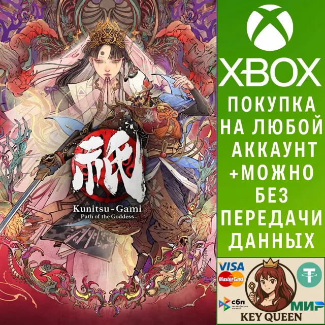 Kunitsu-Gami: Path of the Goddess Xbox One|X|S &amp; PC
