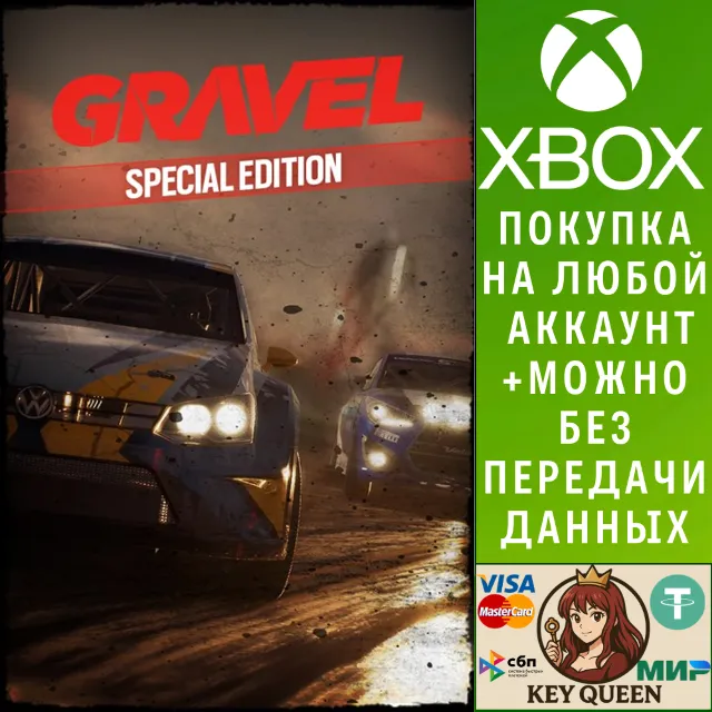 Gravel Special Edition Xbox One &amp; Xbox Series X|S
