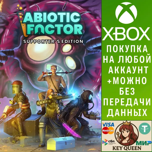 Abiotic Factor - Supporter's Edition Xbox X|S &amp; PC