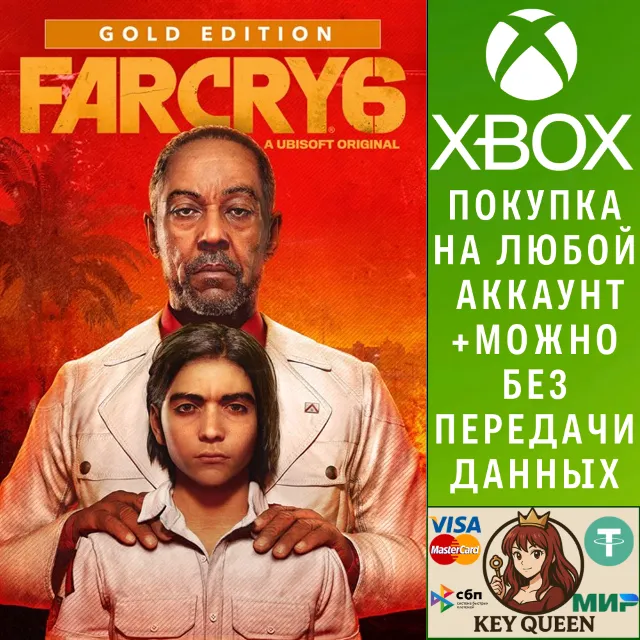 Far Cry® 6 Gold Edition Xbox One &amp; Xbox Series X|S
