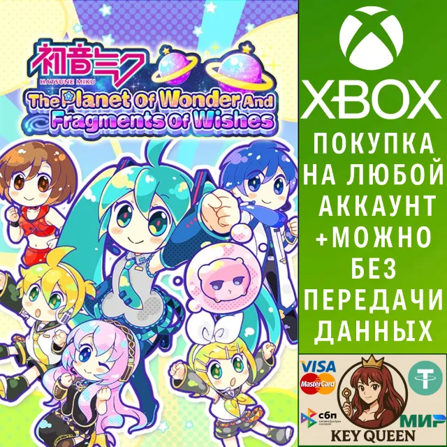 Hatsune Miku - The Planet Of Wonder And Fragmen Xbox&amp;PC