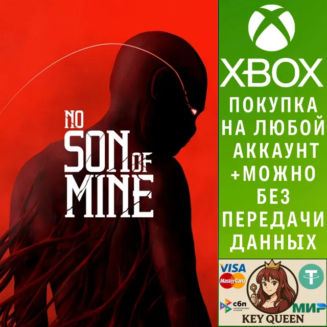 No Son Of Mine Xbox Series X|S