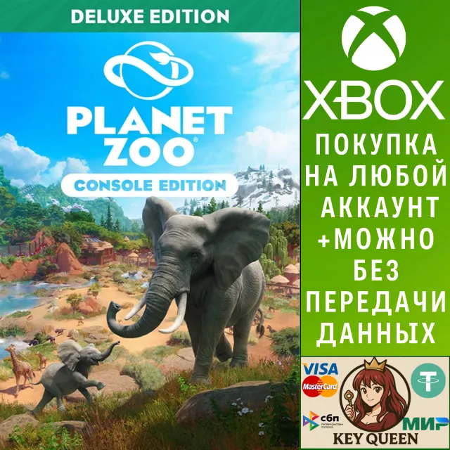 Planet Zoo: Издание Deluxe Edition Xbox Series X|S