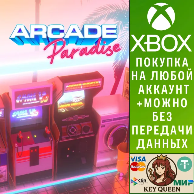 Arcade Paradise Xbox One &amp; Xbox Series X|S &amp; PC