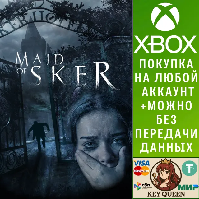 Maid of Sker Xbox One &amp; Xbox Series X|S &amp; PC