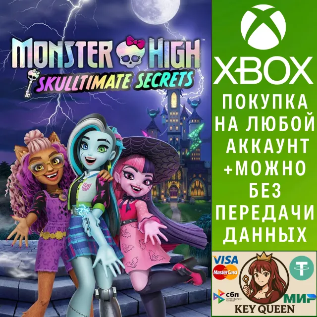 Monster High™ Жуткие секреты™ Xbox One|X|S &amp; PC