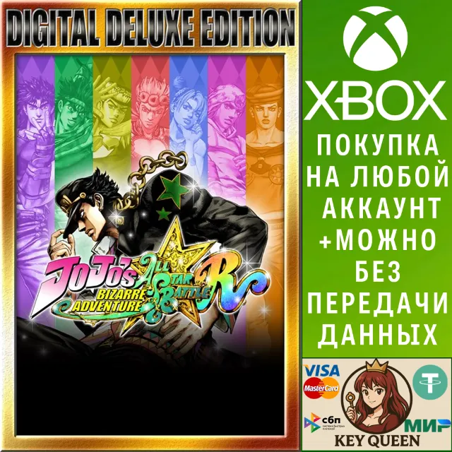 JoJo's Bizarre Adventure: All-Star Battle R Del Xbox&amp;PC