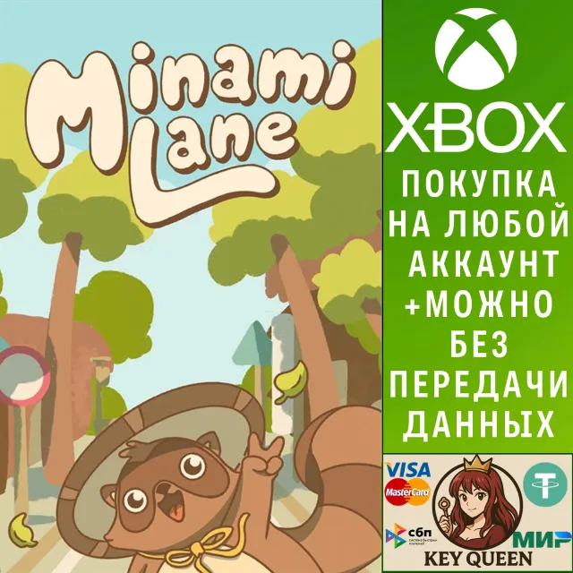 Minami Lane Xbox One &amp; Xbox Series X|S &amp; PC