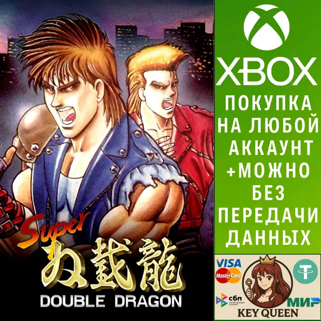 Super Double Dragon Xbox One &amp; Xbox Series X|S