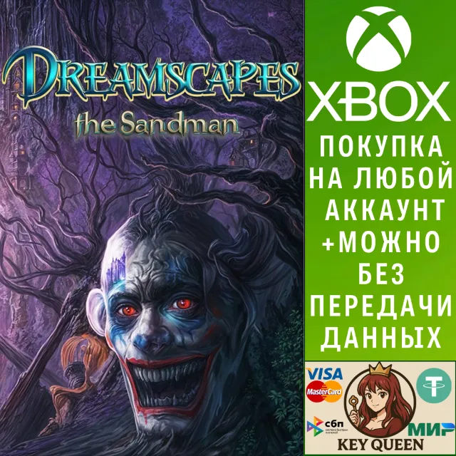 Dreamscapes - The Sandman Xbox One &amp; Xbox Series X|S