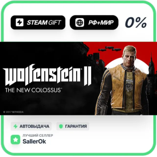 Wolfenstein II: The New Colossus • РФ + МИР • АВТО